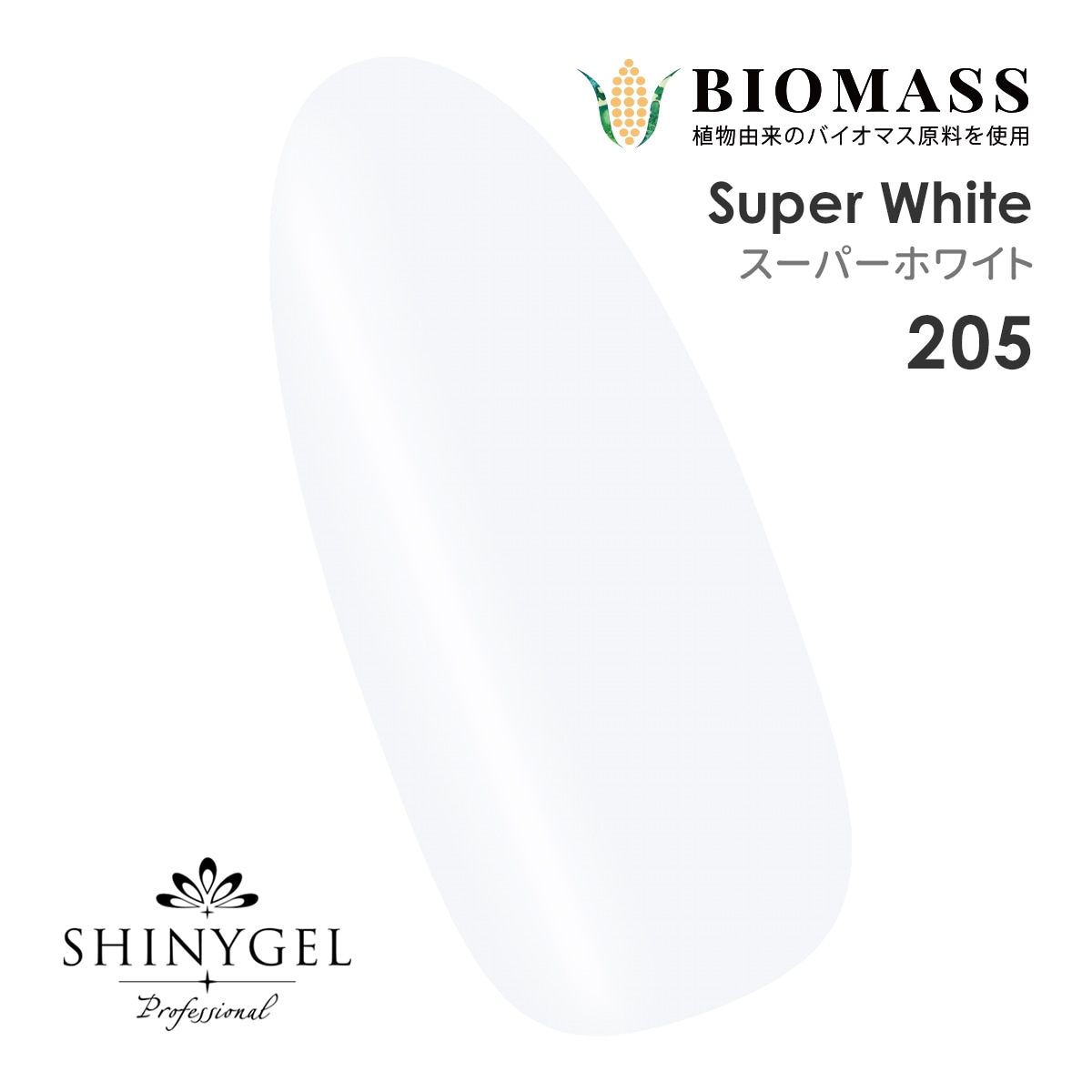 SHINYGEL Professional Color Gel 4g ／ Super White 205