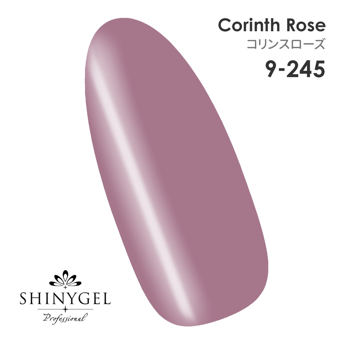 SHINYGEL Professional Color Gel 4g ／ Corinth Rose 9-245