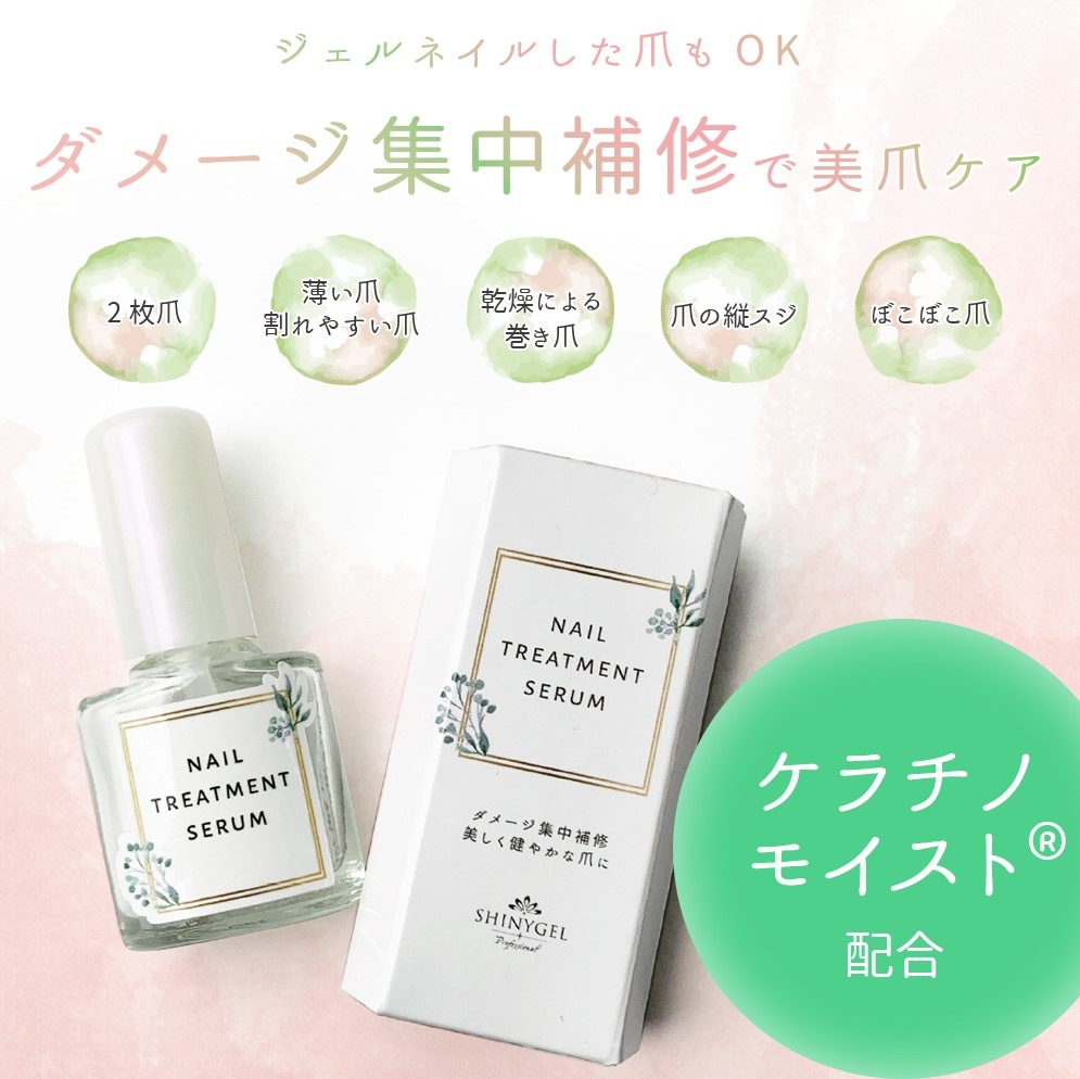 SHINYGEL Professional Nail Treatment Serum