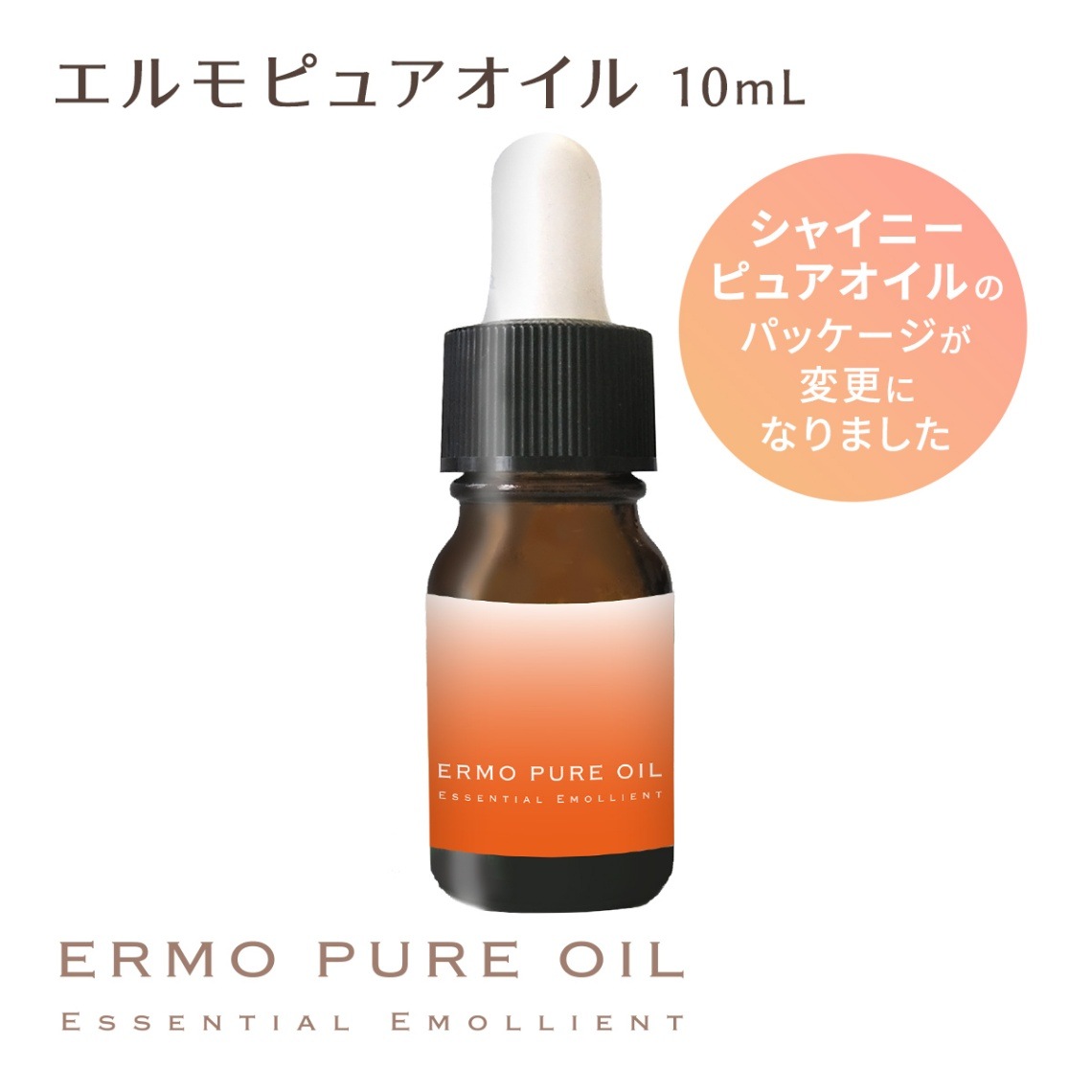 ERMO Pure Oil EX 10mL