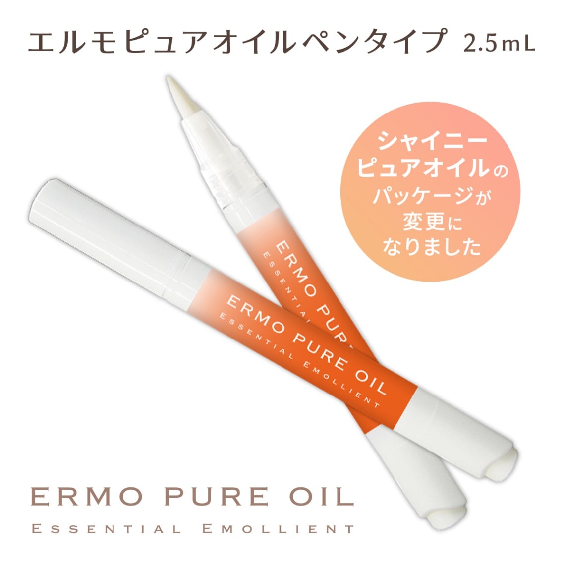 ERMO Pure Oil Pen tool 2.5mL