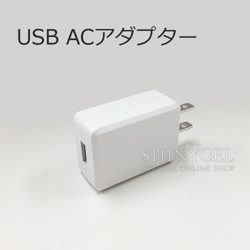 SHINYGEL micro USB AC Power Adapter Plug for 2W／3W／5W／6W Lamp