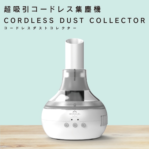 SHINYGEL Professional Cordless Nail Dust Collector／CDC-1 $