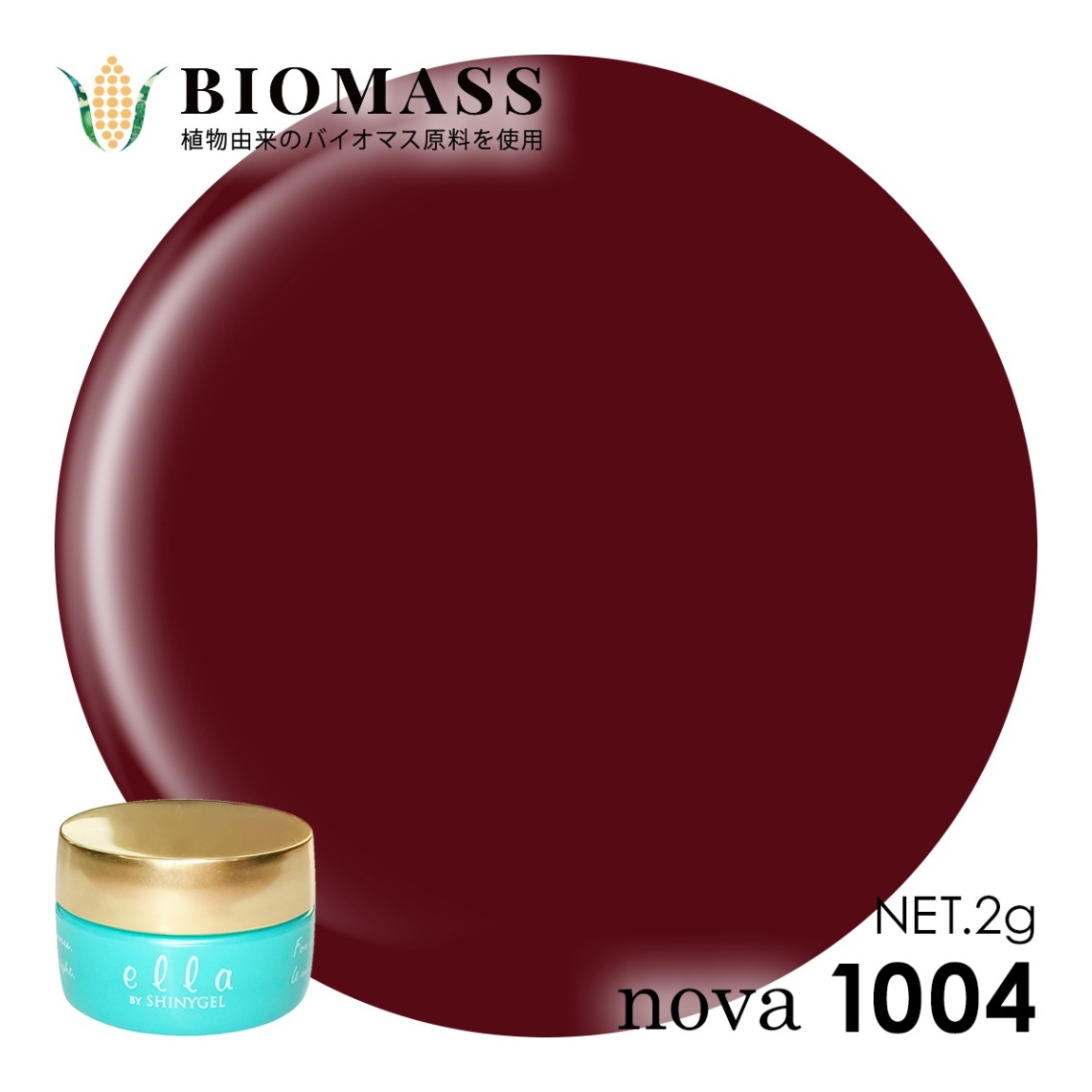 ella BY SHINYGEL Nova Biomass Color Gel 2g ／ 1004 Coke