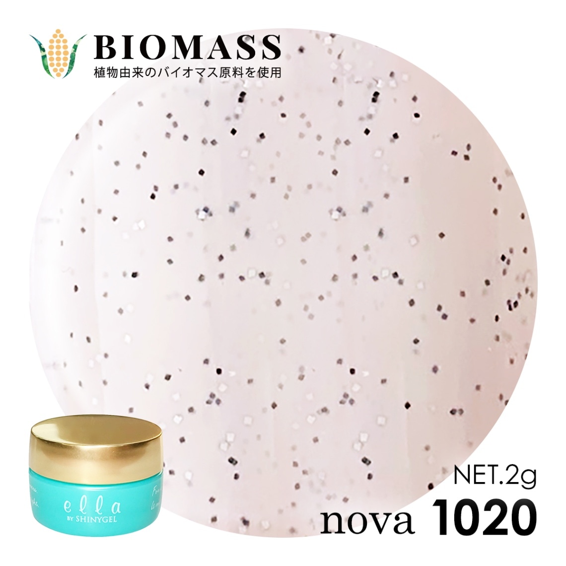 ella BY SHINYGEL Nova Biomass Color Gel 2g ／ 1020B Smoke Sand