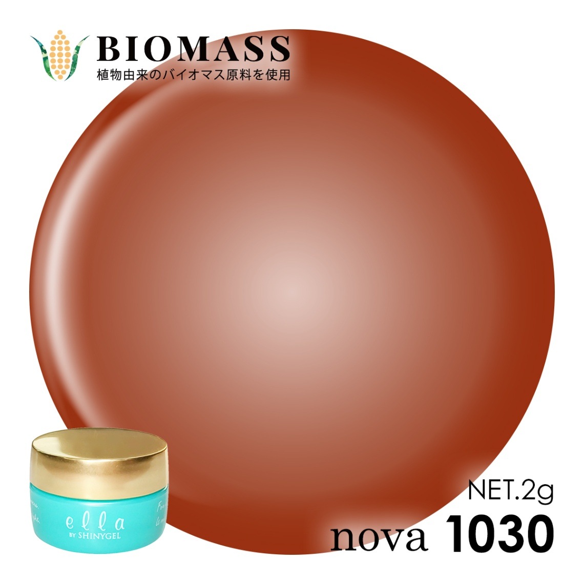 ella BY SHINYGEL Nova Biomass Color Gel 2g ／ 1030 Berry Syrup