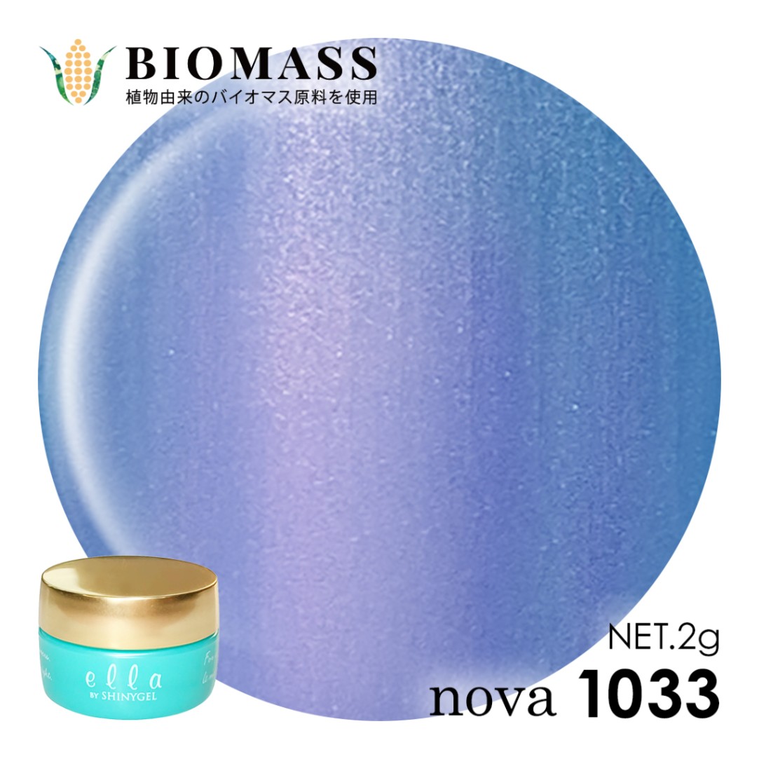ella BY SHINYGEL Nova Biomass Color Gel 2g ／ 1033 Mermaid Purple