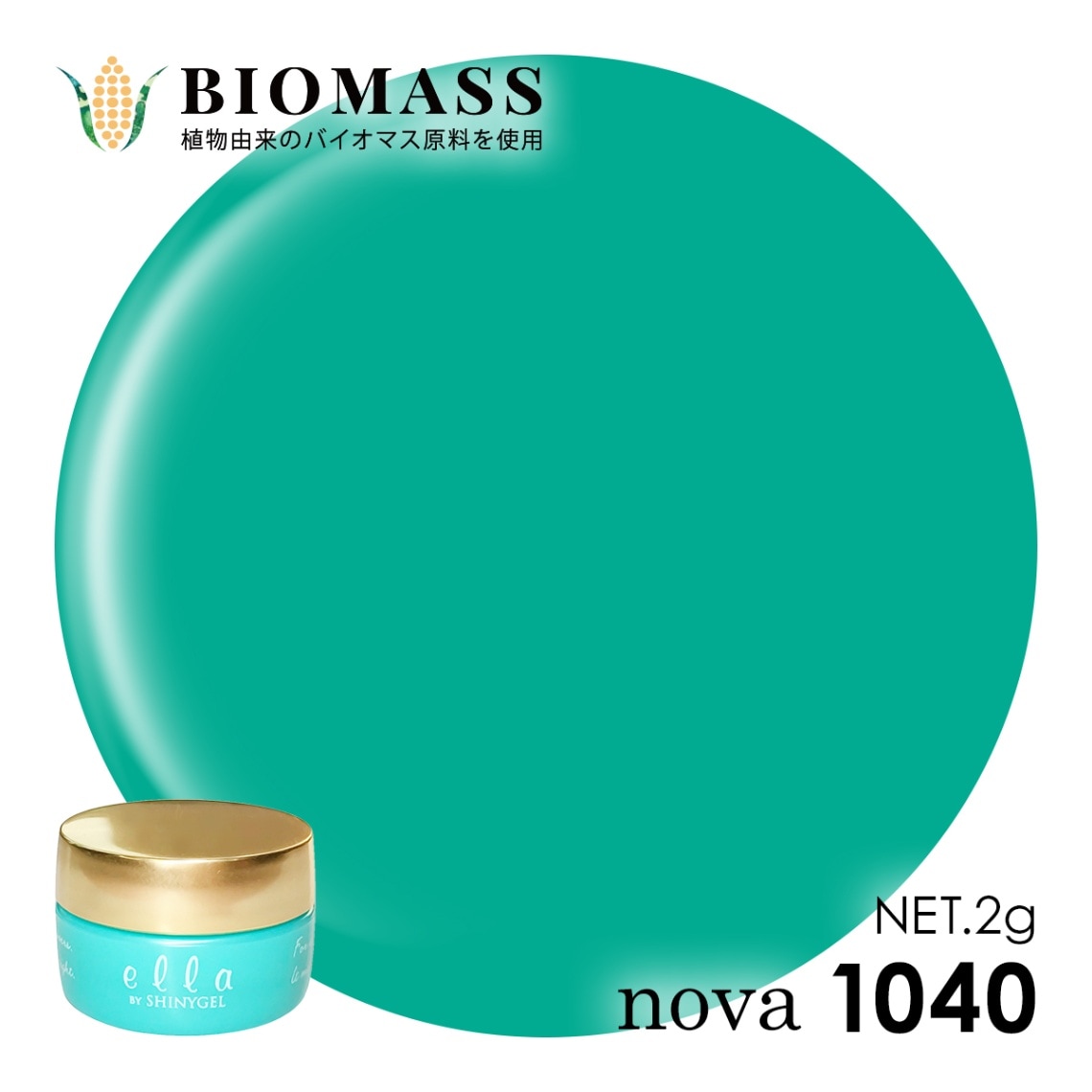 ella BY SHINYGEL nova：バイオマスカラージェル　1040　ネオングリーン（エラバイシャイニージェルノヴァ）［UVLED対応○］ $
