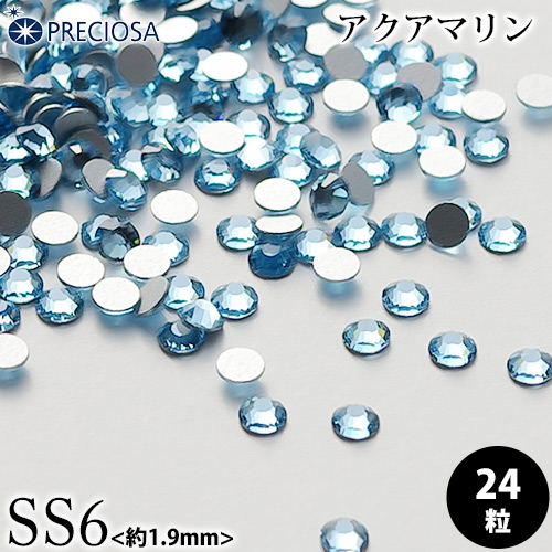 PRECIOSA（プレシオサ）：ラインストーン／アクアマリン（SS6）＜24粒＞フラットバック チェコ製ラインストーン