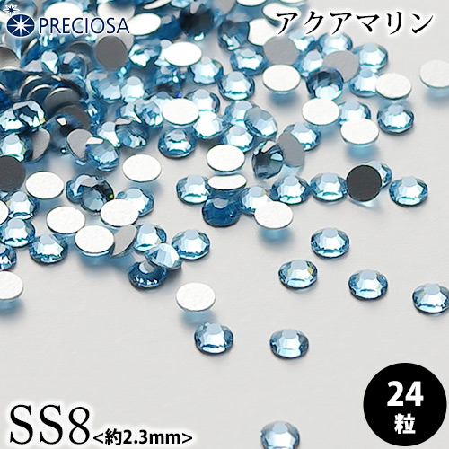 PRECIOSA（プレシオサ）：ラインストーン／アクアマリン（SS8）＜24粒＞フラットバック チェコ製ラインストーン