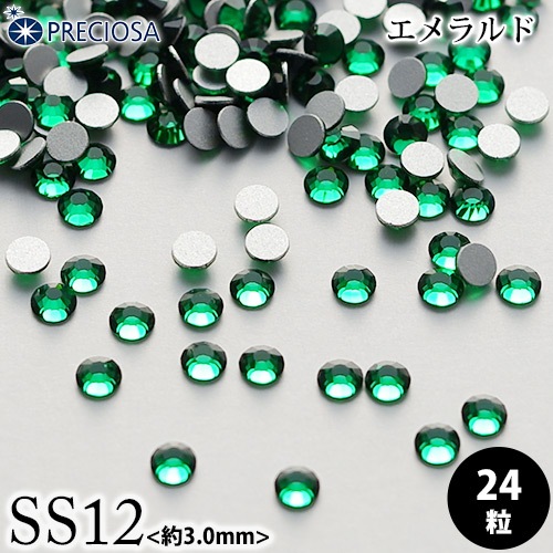 PRECIOSA（プレシオサ）：ラインストーン／エメラルド（SS12）＜24粒＞フラットバック チェコ製ラインストーン
