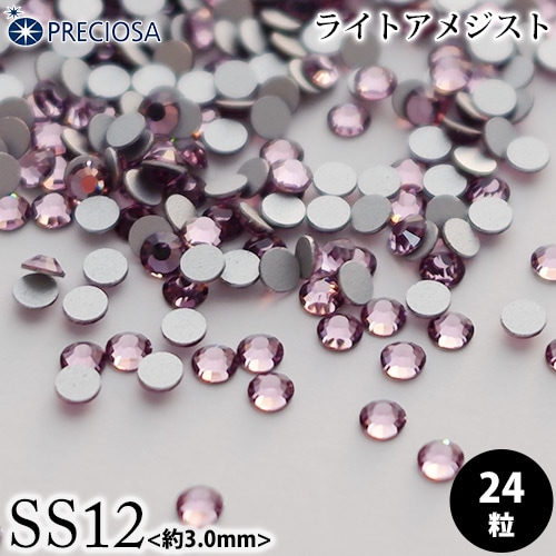 PRECIOSA（プレシオサ）：ラインストーン／ライトアメジスト（SS12）＜24粒＞フラットバック チェコ製ラインストーン