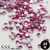 PRECIOSA（プレシオサ）：ラインストーン／ローズ（SS8）＜24粒＞フラットバック チェコ製ラインストーン