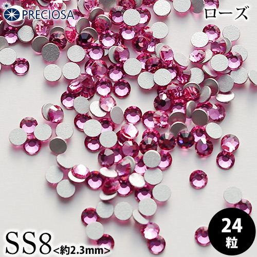 PRECIOSA（プレシオサ）：ラインストーン／ローズ（SS8）＜24粒＞フラットバック チェコ製ラインストーン