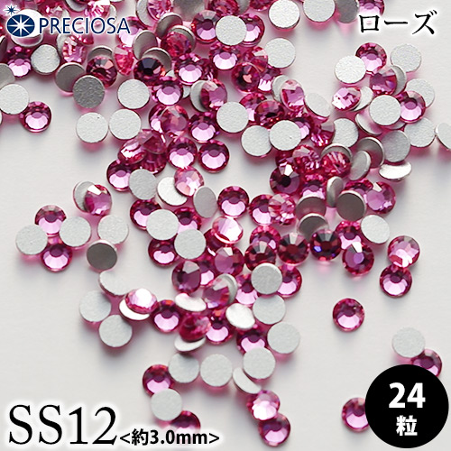 PRECIOSA（プレシオサ）：ラインストーン／ローズ（SS12）＜24粒＞フラットバック チェコ製ラインストーン