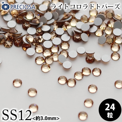 PRECIOSA（プレシオサ）：ラインストーン／ライトコロラドトパーズ（SS12）＜24粒＞フラットバック チェコ製ラインストーン