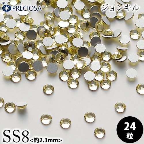 PRECIOSA（プレシオサ）：ラインストーン／ジョンキル（SS8）＜24粒＞フラットバック チェコ製ラインストーン