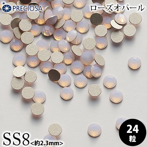 PRECIOSA（プレシオサ）：ラインストーン／ローズオパール（SS8）＜24粒＞フラットバック チェコ製ラインストーン