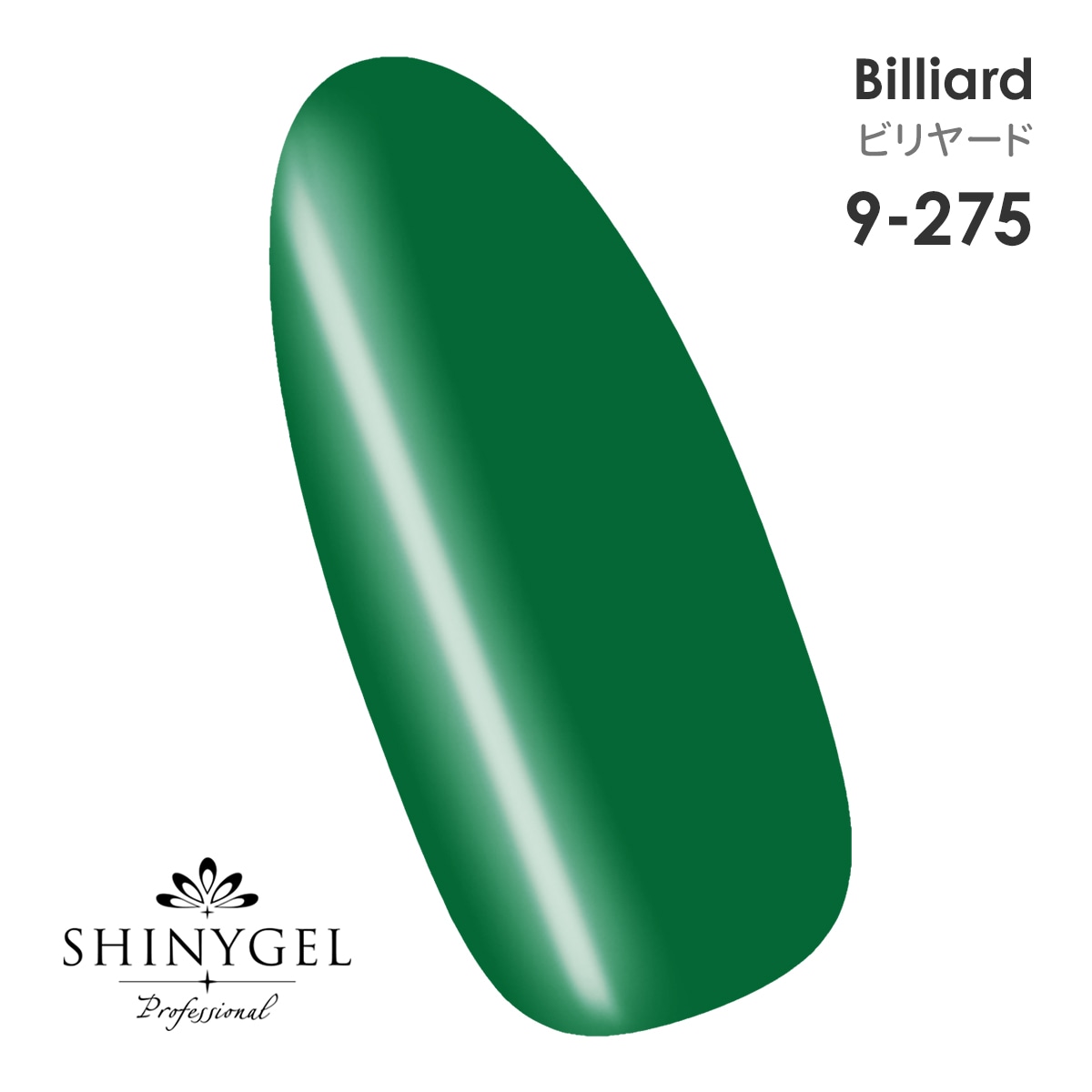 SHINYGEL Professional Color Gel 4g ／ 9-275 Billiard