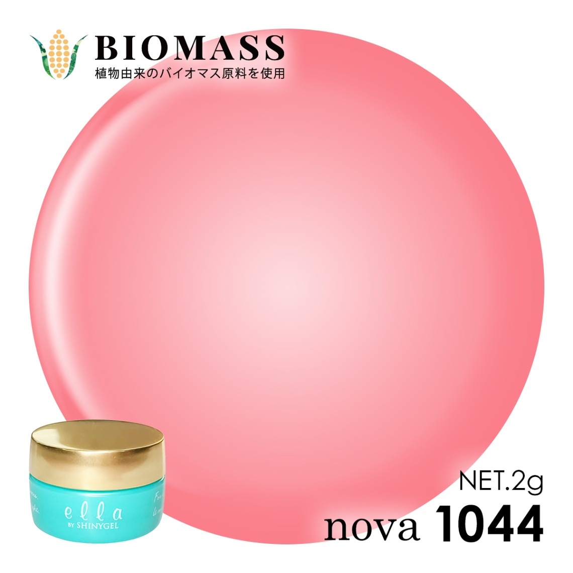 ella BY SHINYGEL Nova Biomass Color Gel 2g ／ 1044 Pale Coral