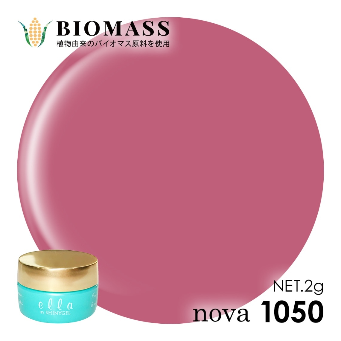 ella BY SHINYGEL Nova Biomass Color Gel 2g ／ 1050 Rouge