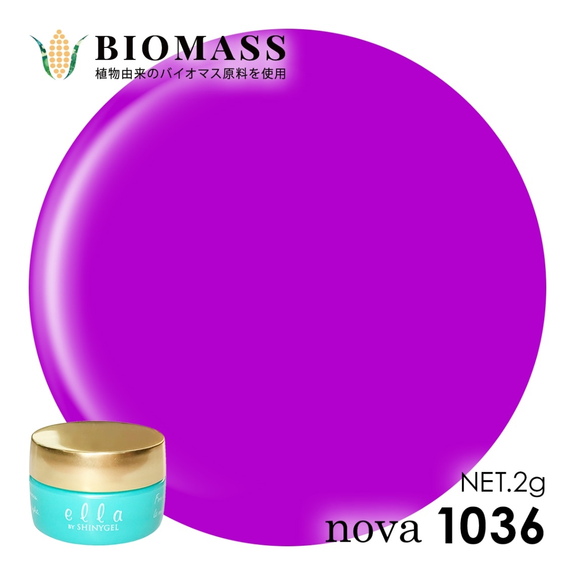 ella BY SHINYGEL Nova Biomass Color Gel 2g ／ 1036 Neon Purple