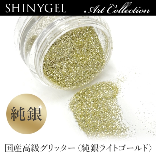 ≪日本製≫シャイニージェル：アートコレクション／ラメ・グリッター＜純銀ライトゴールド＞　ジェルネイルアートパーツ $