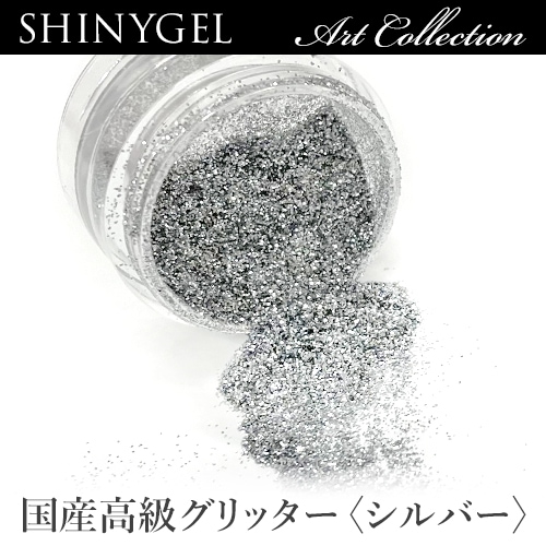 ≪日本製≫シャイニージェル：アートコレクション／ラメ・グリッター＜シルバー＞　ジェルネイルアートパーツ $