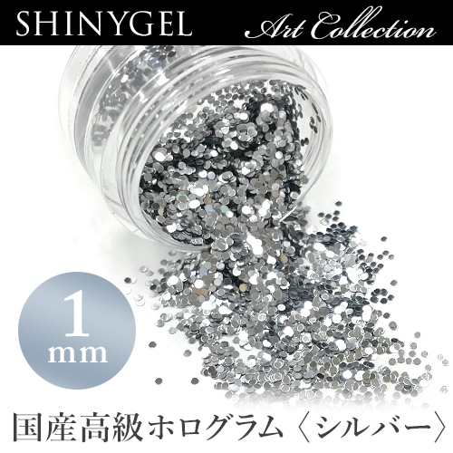 ≪日本製≫SHINYGEL：アートコレクション／丸ホログラム＜シルバー 1mm＞　ジェルネイルアートパーツ (シャイニージェル) $