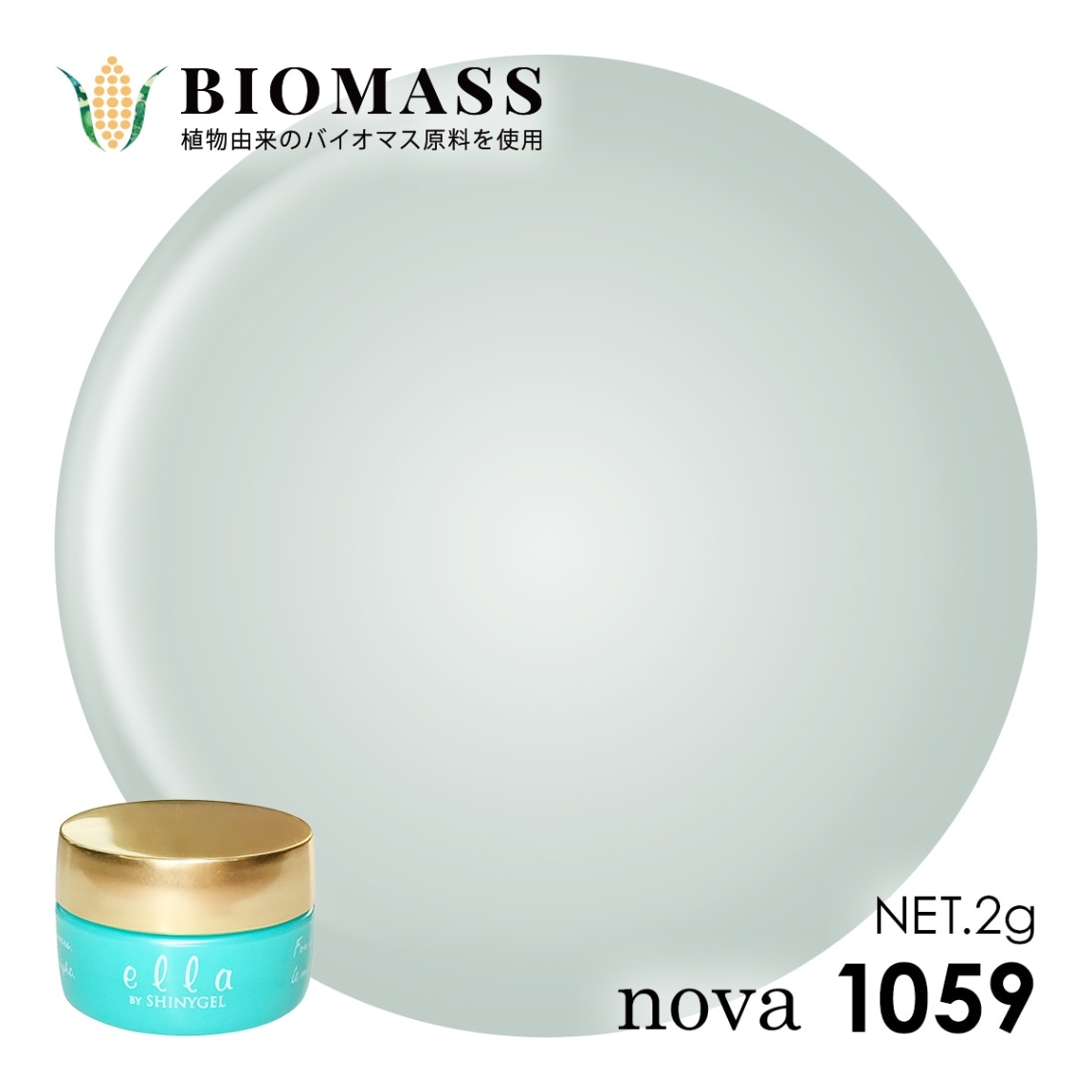 ella BY SHINYGEL Nova Color Gel 2g ／ 1059 Smo-pas Green