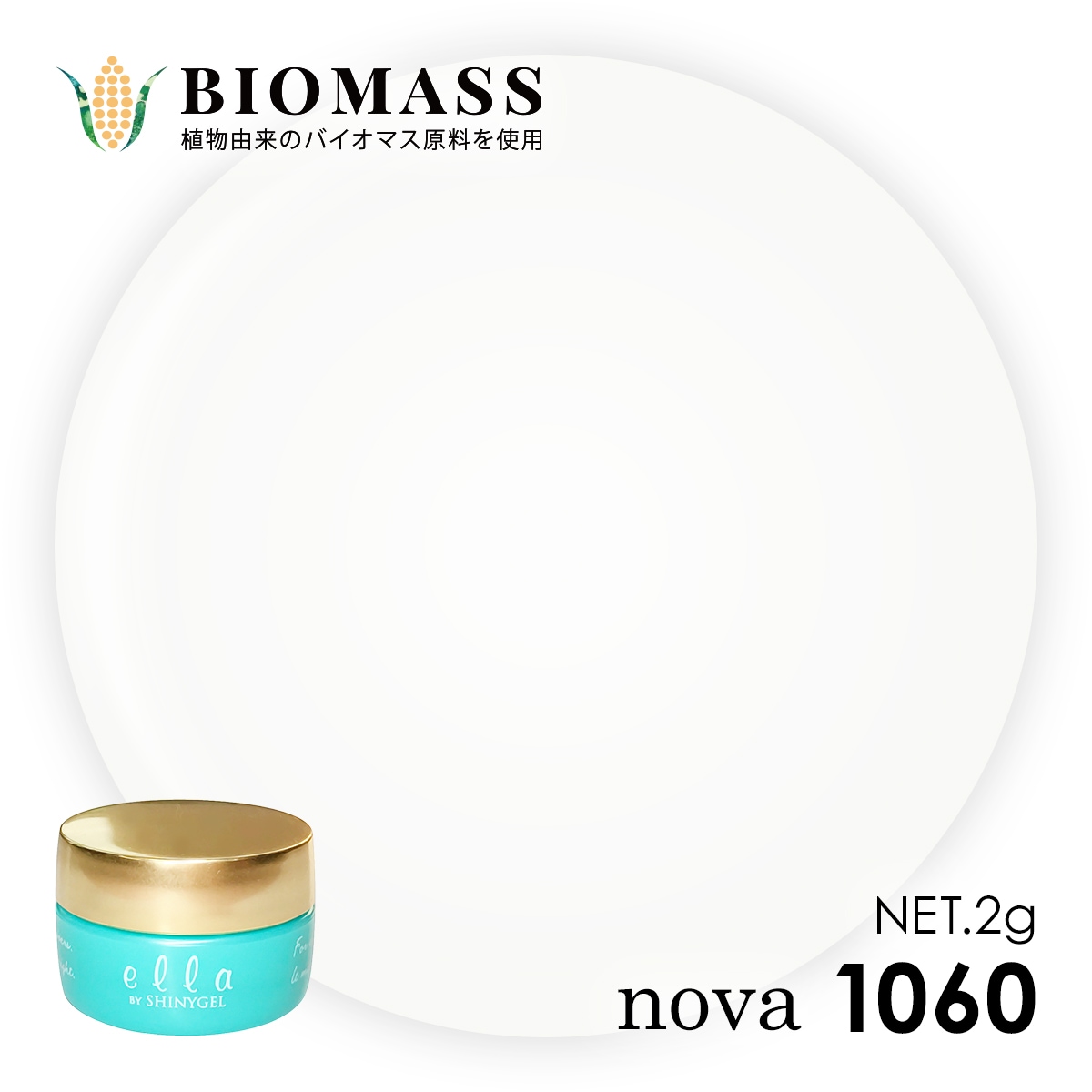 ella BY SHINYGEL Nova Color Gel 2g ／ 1060 Smo-pas White
