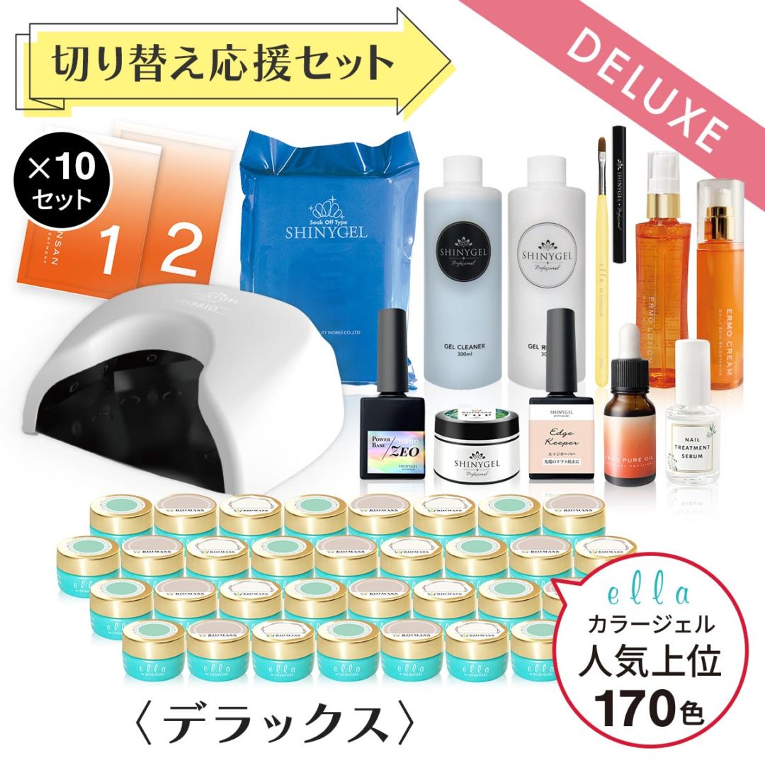 ジェルネイル,セット商品 | SHINYGEL PRO SHOP