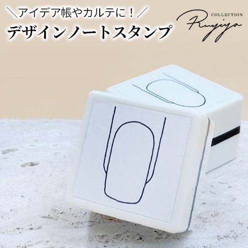 ☆RUYIYA（ルイーヤ）：デザインノートスタンプ$