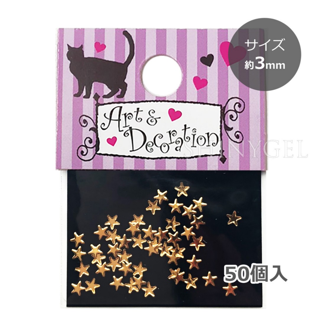 メタル スタッズ スター S 約3mm（ゴールド）／50粒
