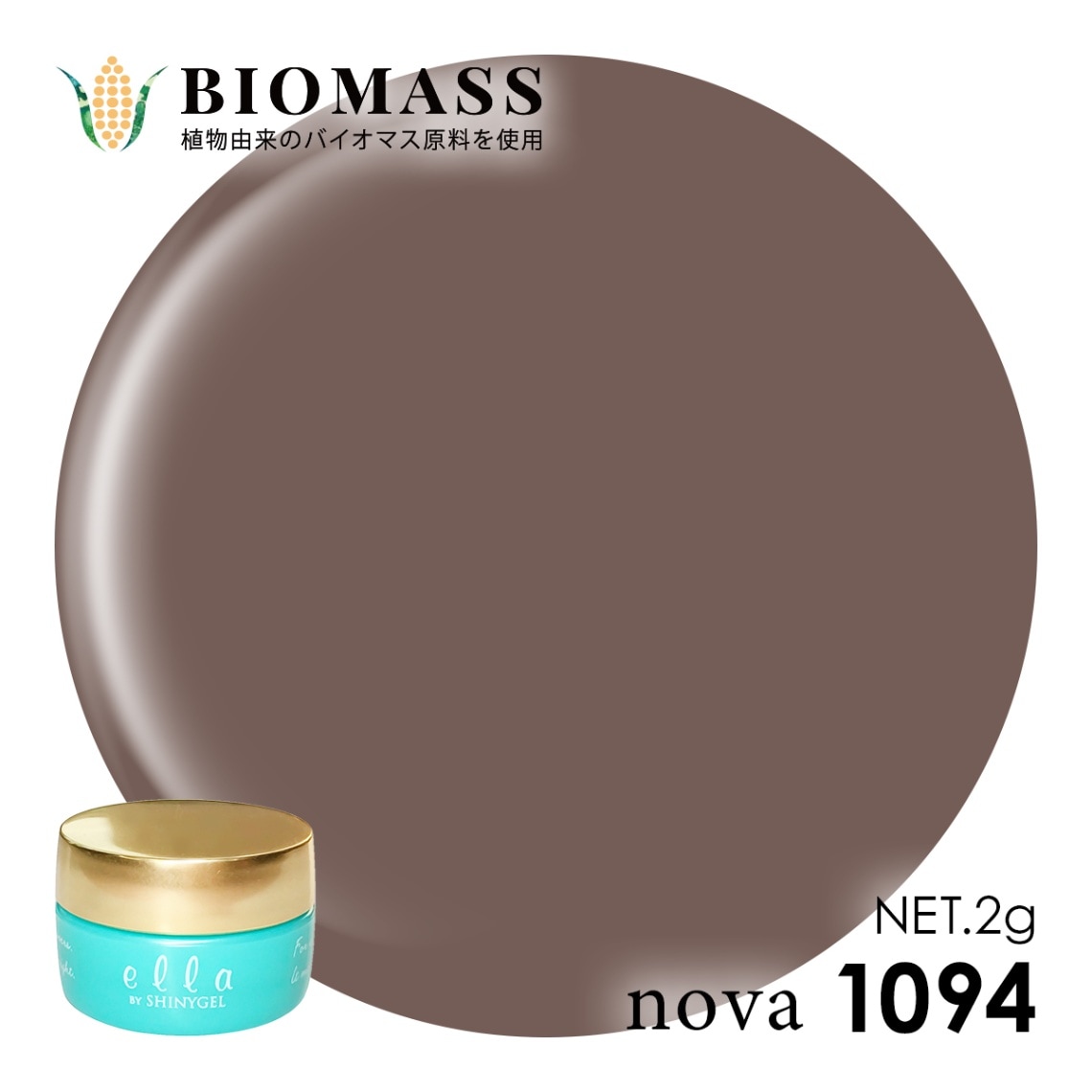 ella BY SHINYGEL Nova Color Gel 2g ／ 1094 Cocoa $