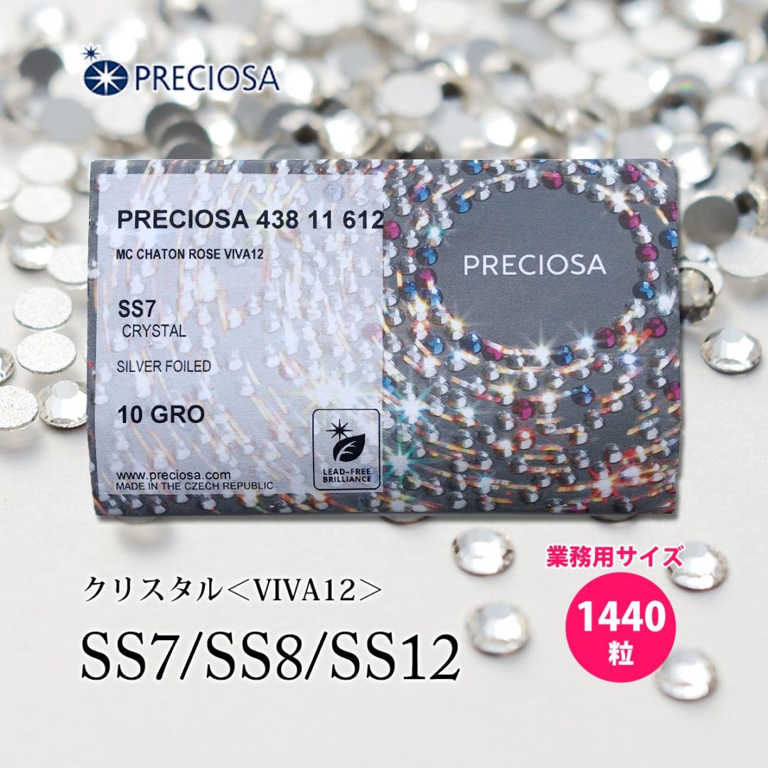 【業務用】PRECIOSA（プレシオサ）：ラインストーン／クリスタル（SS7/SS8/SS12）＜1440粒＞フラットバック チェコ製ラインストーン