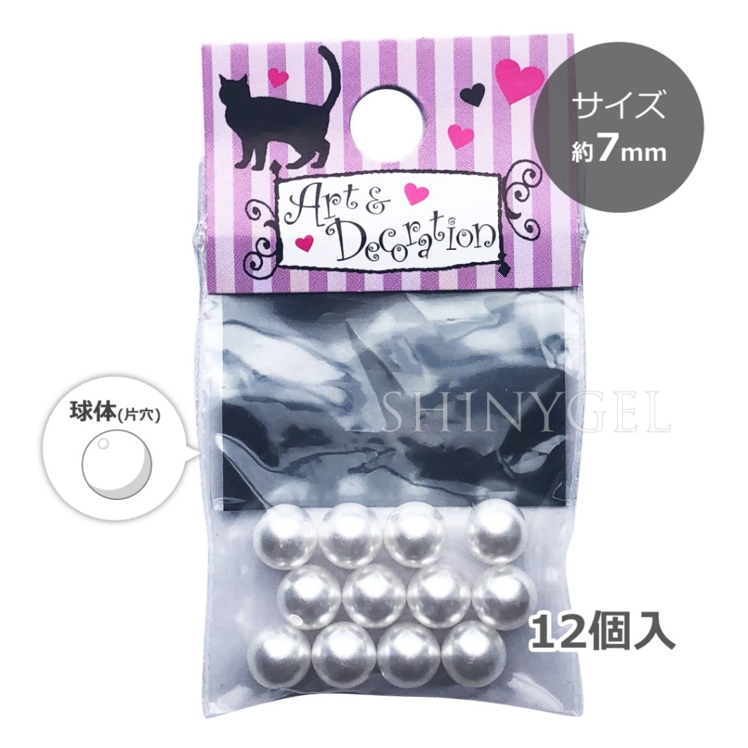 【在庫処分20%OFF】球体 丸パール ホワイト（片穴）／約7mm（12個）