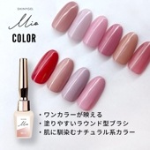 SHINYGEL Mio：ポリッシュ型カラージェル（シャイニージェルミオ）／純国産 日本製  [UV／LED対応○] $