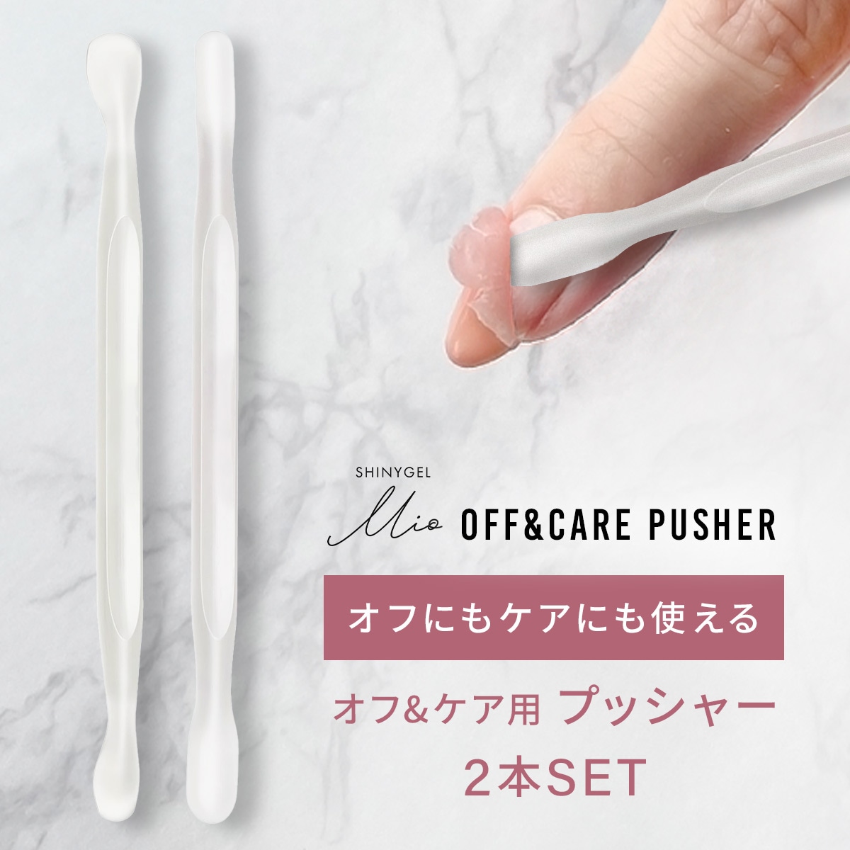 ジェルネイル | SHINYGEL PRO SHOP