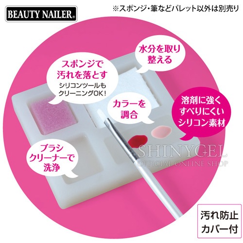 BEAUTY NAILER（ビューティーネイラー）：ネイルブラシクリーナーパレット（シリコン素材）（bcp-1） $