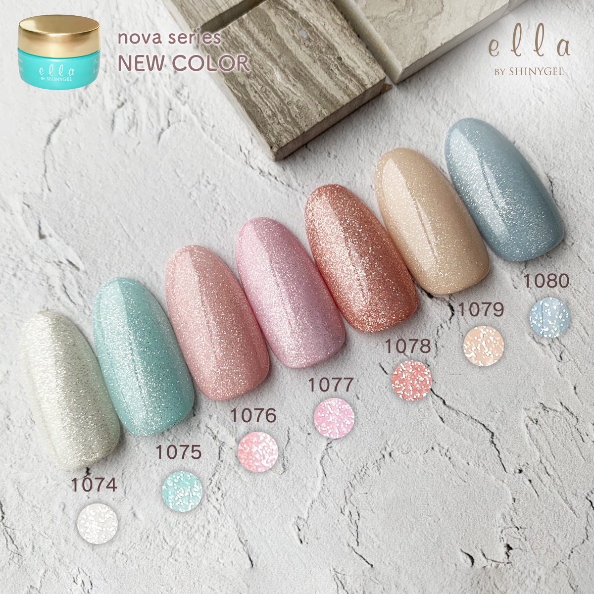 シャイニージェル　バイオマス　プティールその他　Orsoスキンカラーセット ella BY SHINYGEL nova：バイオマスカラージェル 1078 ネオシャンパン