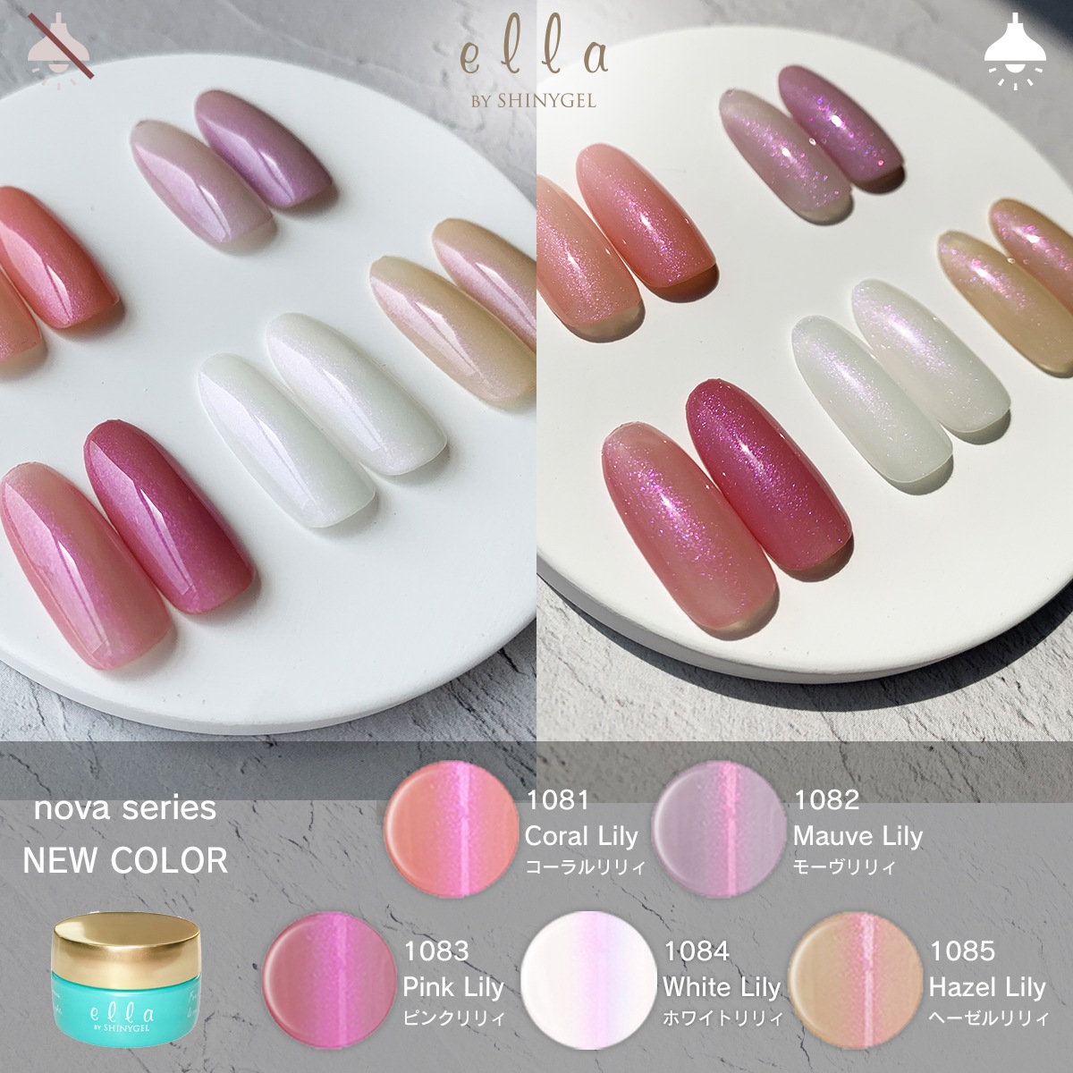 郵送買取 新品5台以上送料無料キャンペーン中！！  ella BY コーラル 1081 nova：バイオマスカラージェル SHINYGEL カードファイト!! ヴァンガード