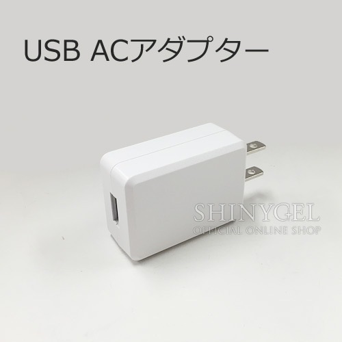 micro USB 変換ACアダプター （6W／5W／3W ポータブル専用） （シャイニージェル） $