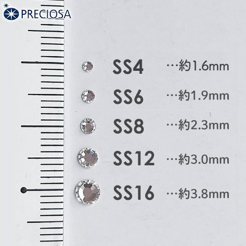 PRECIOSA（プレシオサ）：【数量限定】ラインストーン／ジョンキルAB（SS12）＜24粒＞フラットバック チェコ製ラインストーン