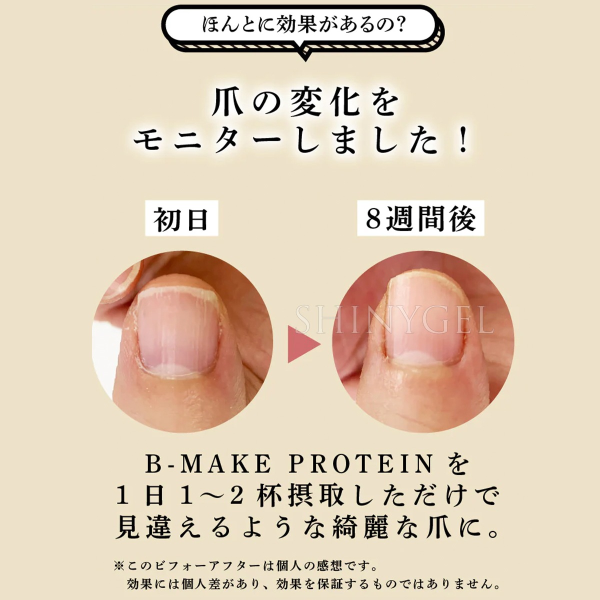 habits（ハビッツ）：ビーメイクプロテイン＜究極の美容プロテイン＞／600g（30食分）$