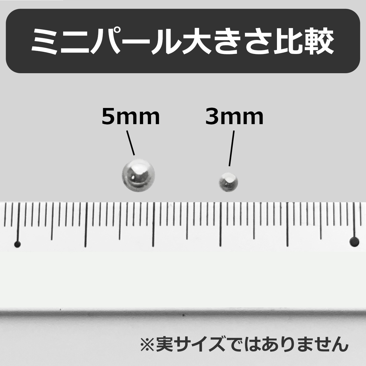 ミニパール シルバー 3mm／10個入