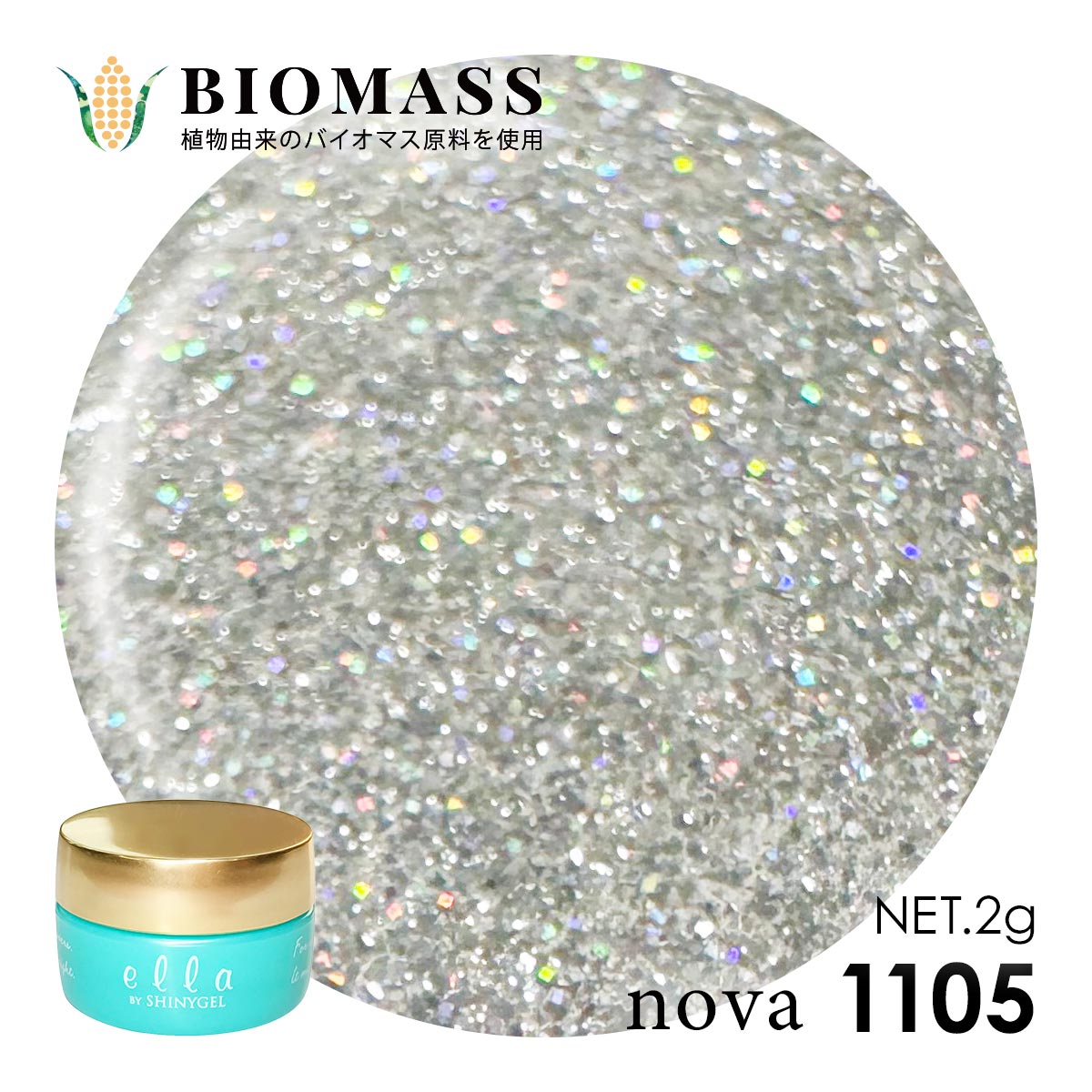 ella BY SHINYGEL nova：バイオマスカラージェル　1105　フラッシュシルバー（エラバイシャイニージェルノヴァ）［UVLED対応○］ $