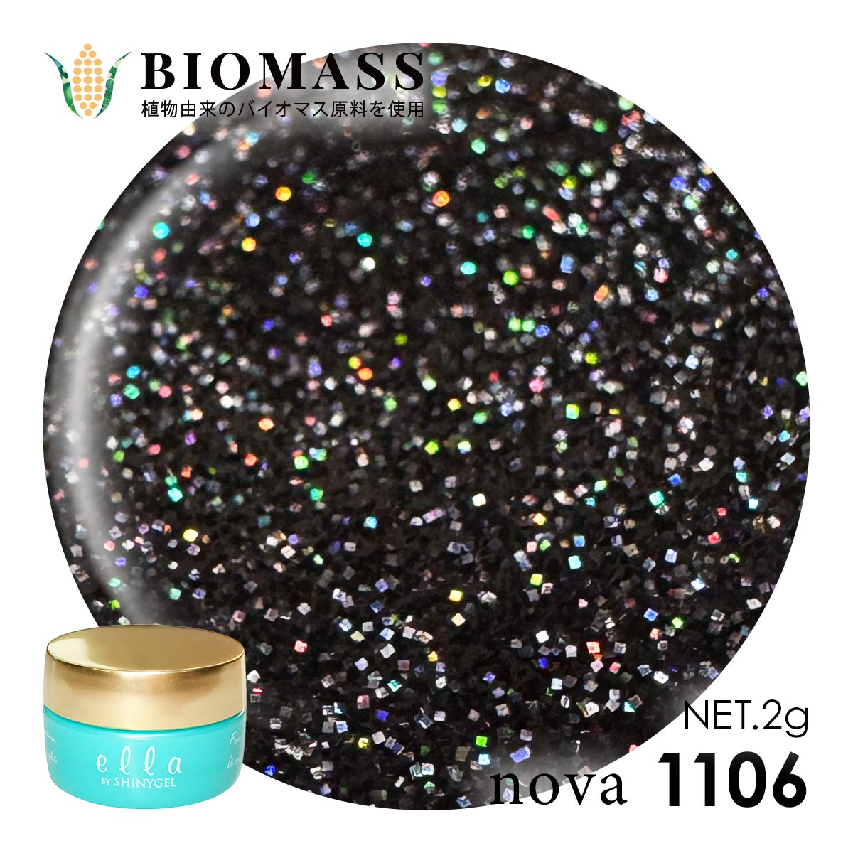 ella BY SHINYGEL nova：バイオマスカラージェル　1106　フラッシュブラック（エラバイシャイニージェルノヴァ）［UVLED対応○］ $
