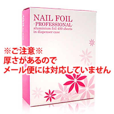 AIVIL（アイビル）：ネイルホイル（ケース付）／400枚入り $