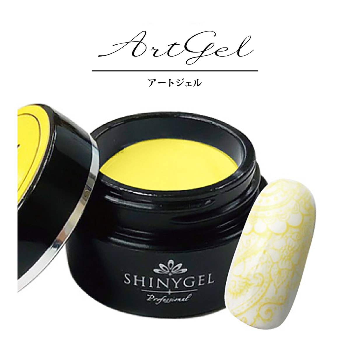 SHINYGEL Professional：アートジェル イエロー（アート用カラー